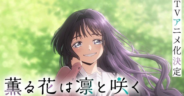 ‘The Fragrant Flower Blooms With Dignity’ Netflix Anime Sets September Release Date