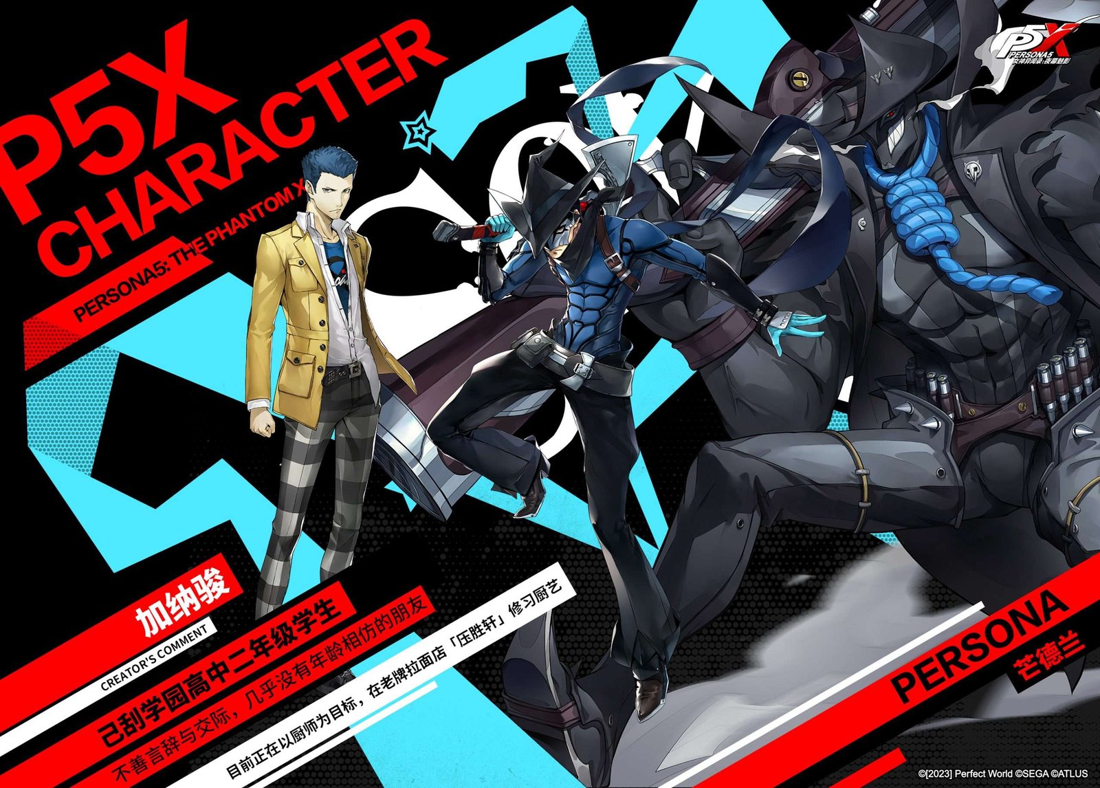 'Persona 5: The Phantom X' Brings the Series to Your Phone—and It's Shockingly Good