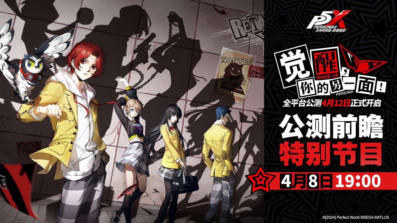 'Persona 5: The Phantom X' Brings the Series to Your Phone—and It's Shockingly Good